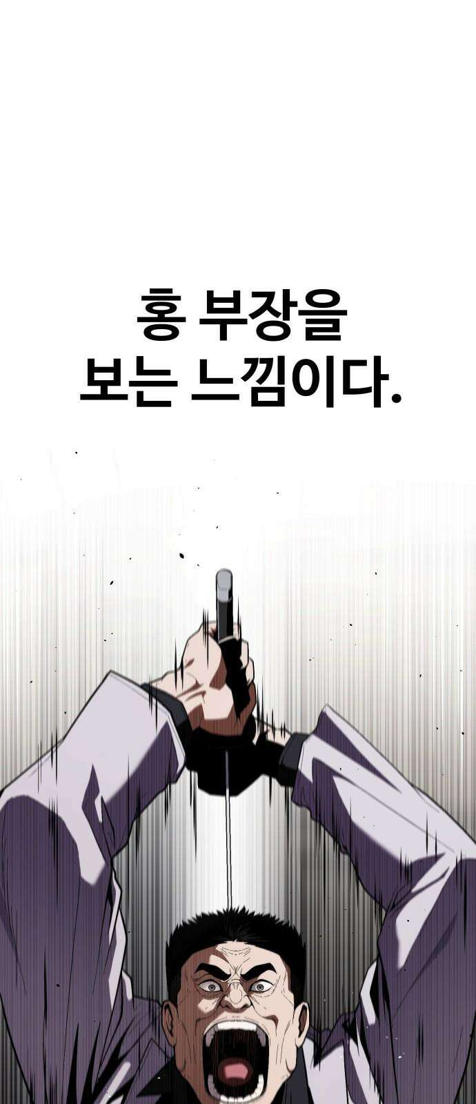 러스트 27화 - 넌 오늘 곱게 못 죽는다． 92