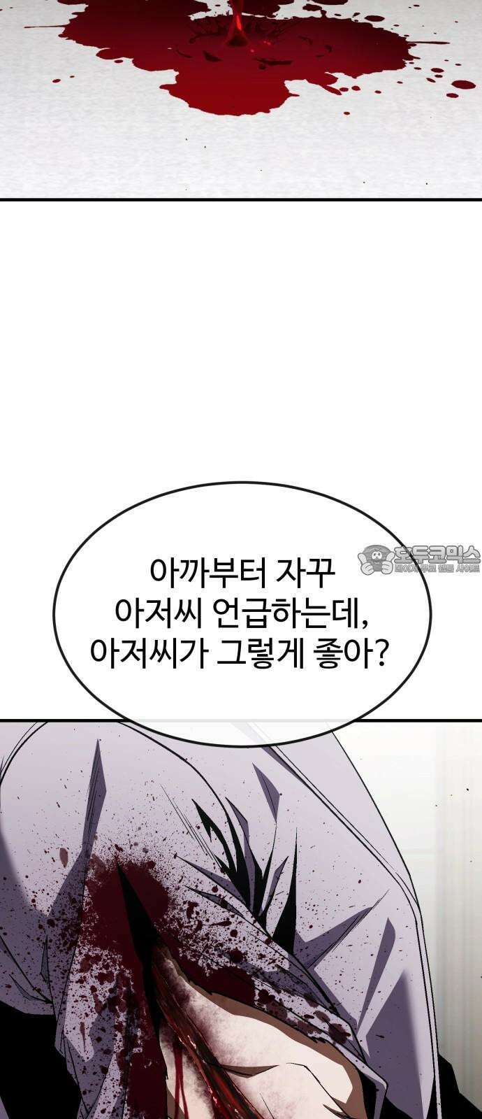 러스트 27화 - 넌 오늘 곱게 못 죽는다． 102
