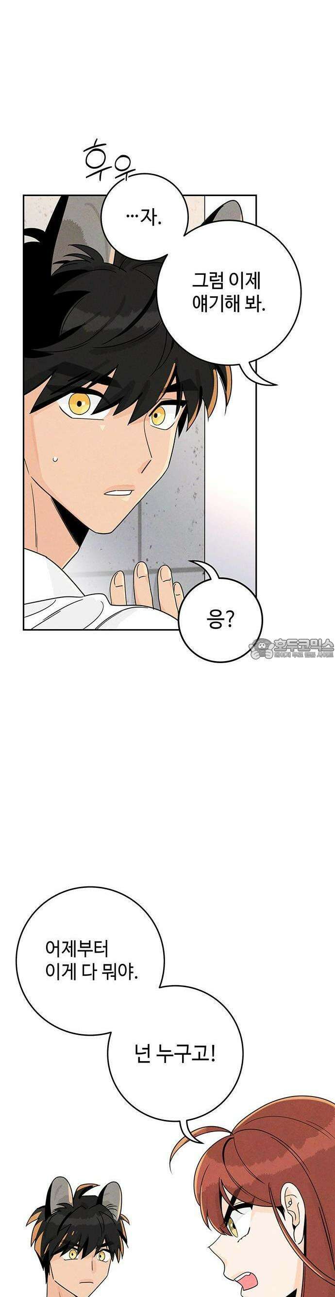 요괴삼월 4화 2