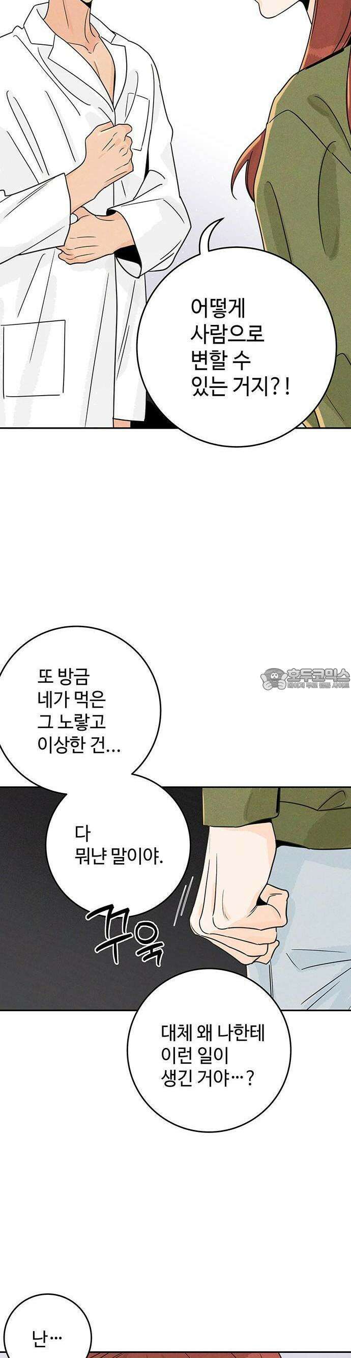 요괴삼월 4화 3