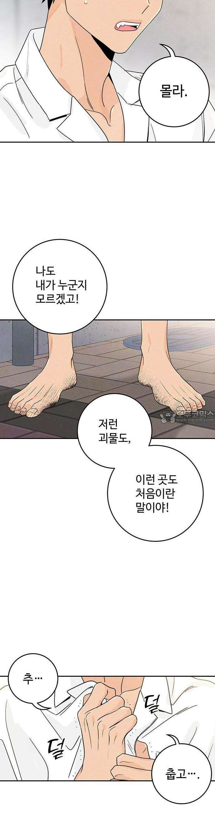 요괴삼월 4화 5
