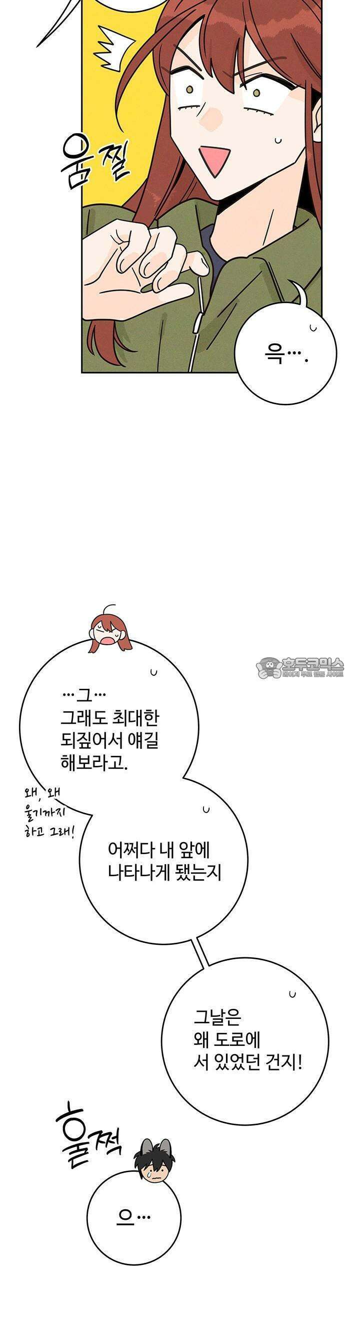 요괴삼월 4화 7