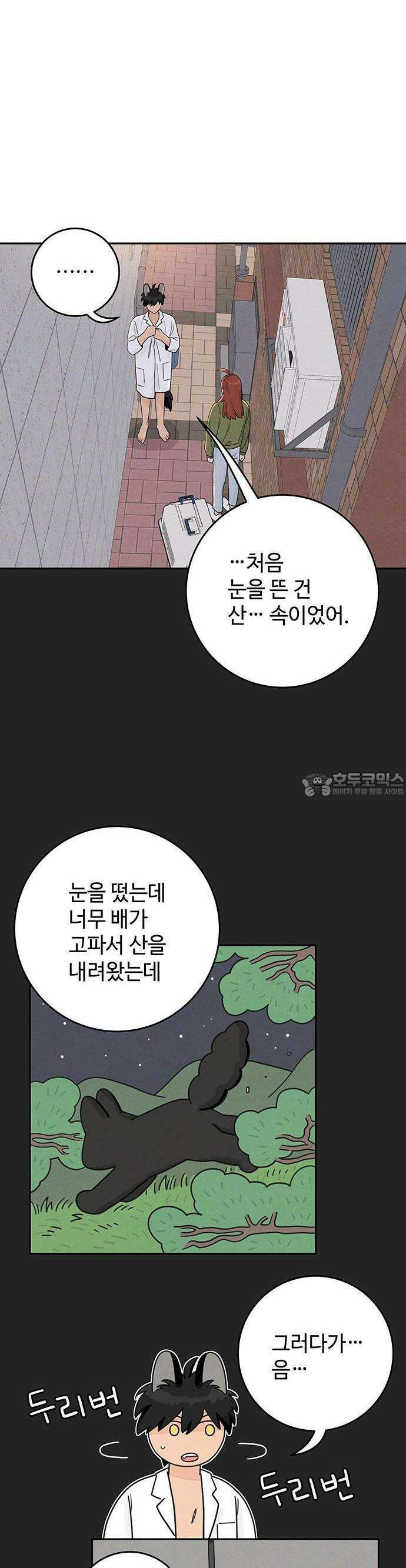 요괴삼월 4화 8