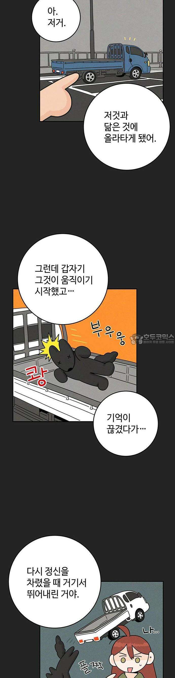 요괴삼월 4화 9