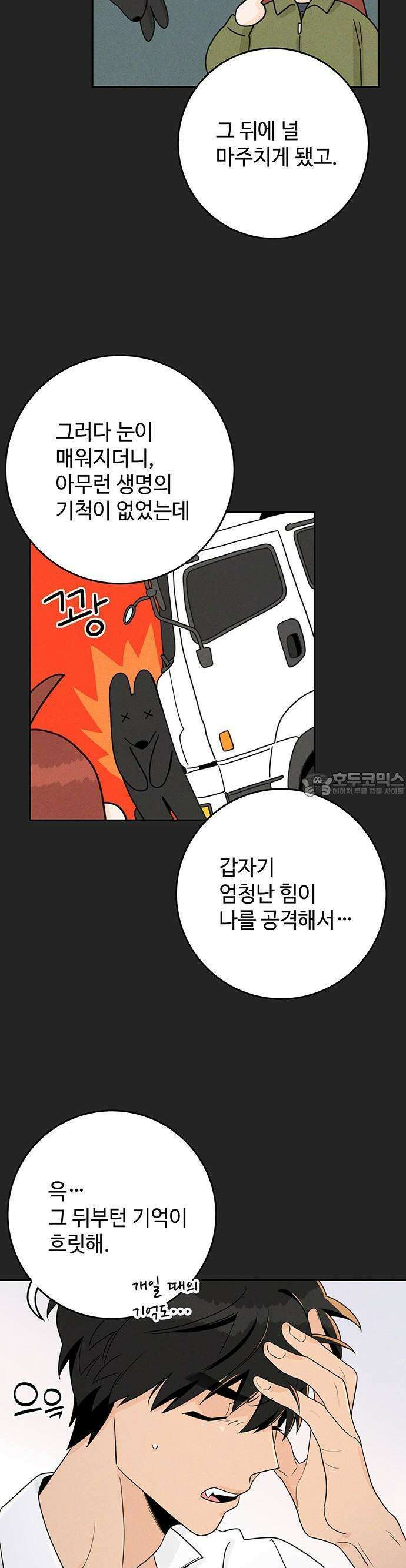 요괴삼월 4화 10