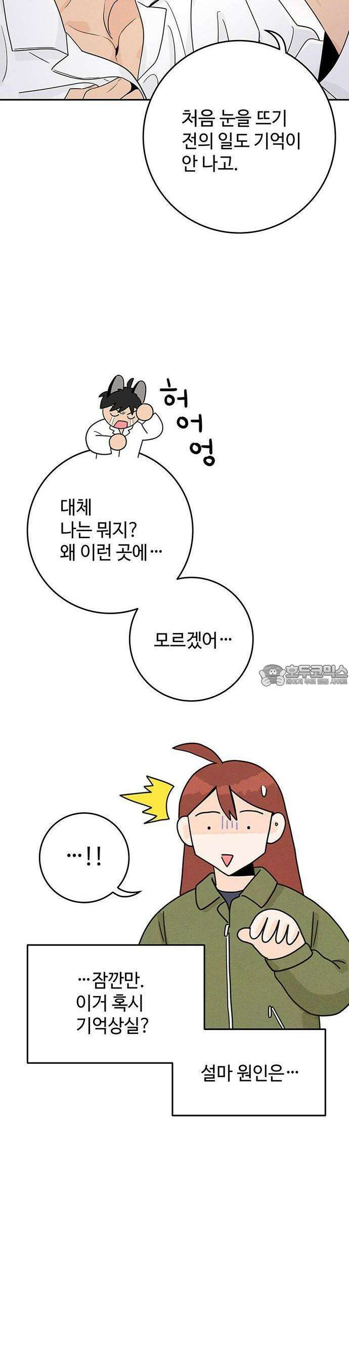 요괴삼월 4화 11