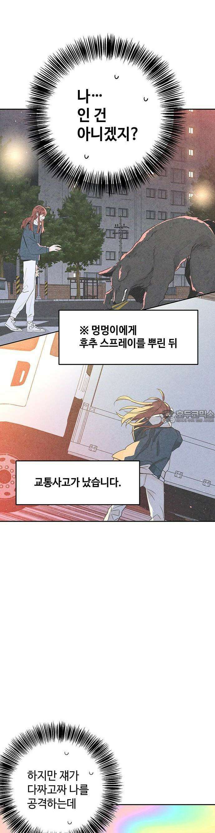 요괴삼월 4화 12