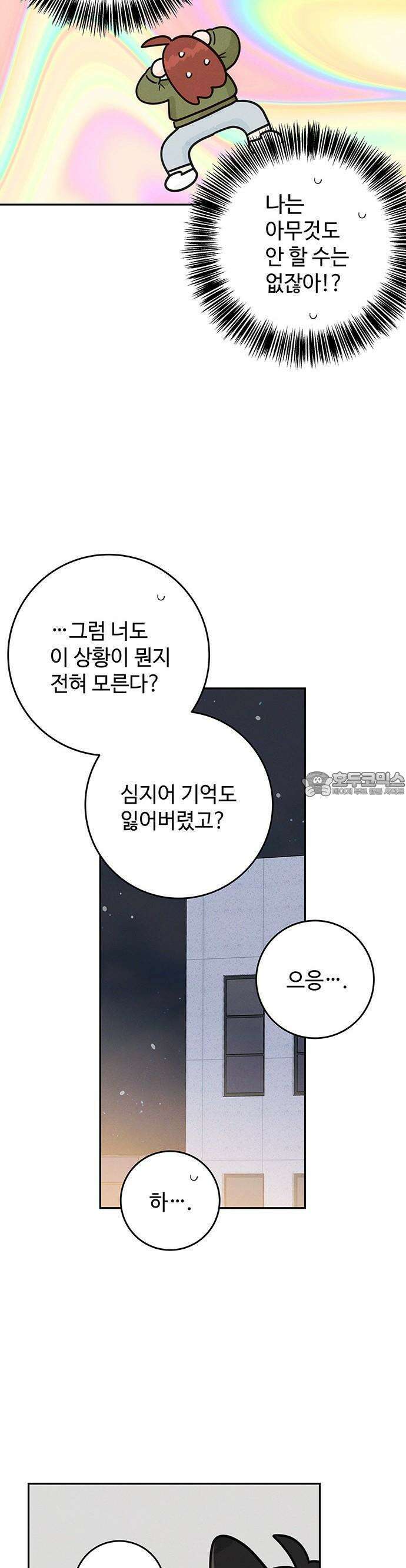 요괴삼월 4화 13