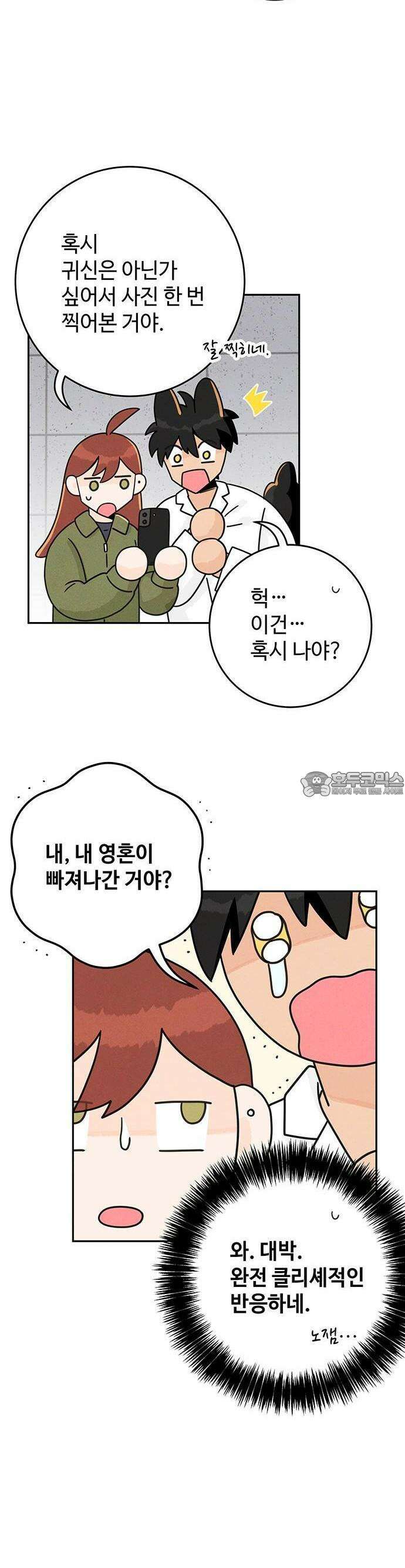 요괴삼월 4화 15