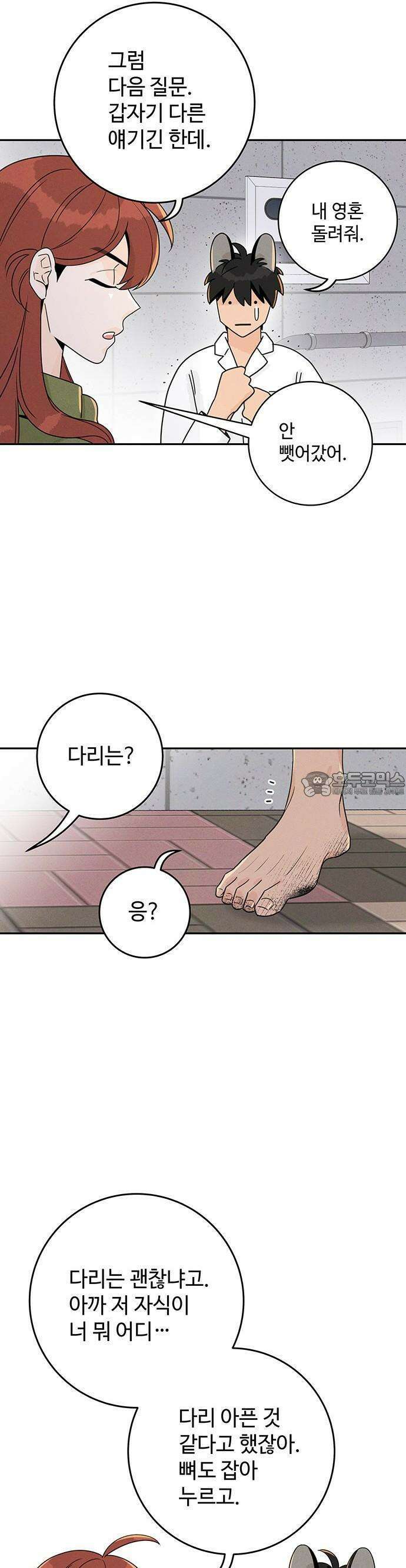 요괴삼월 4화 16