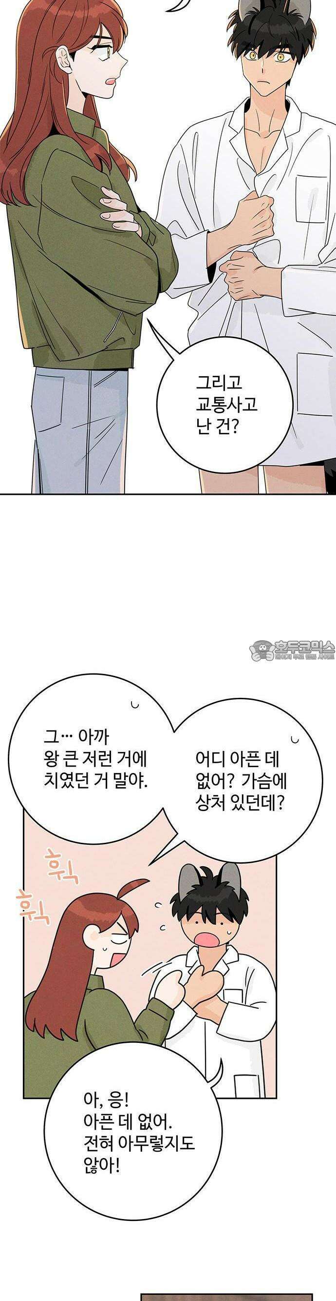 요괴삼월 4화 17
