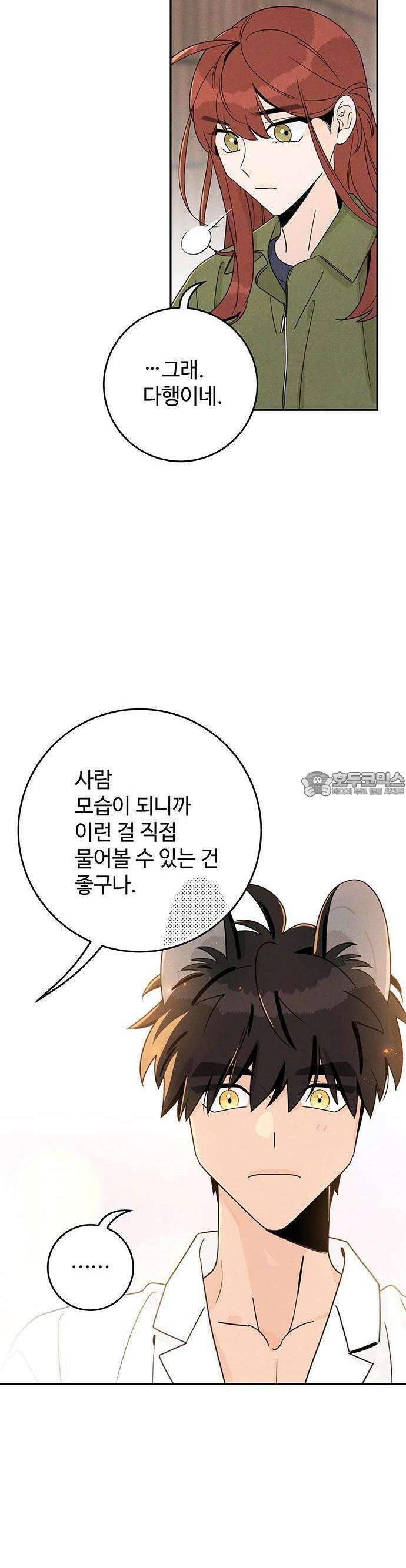 요괴삼월 4화 18