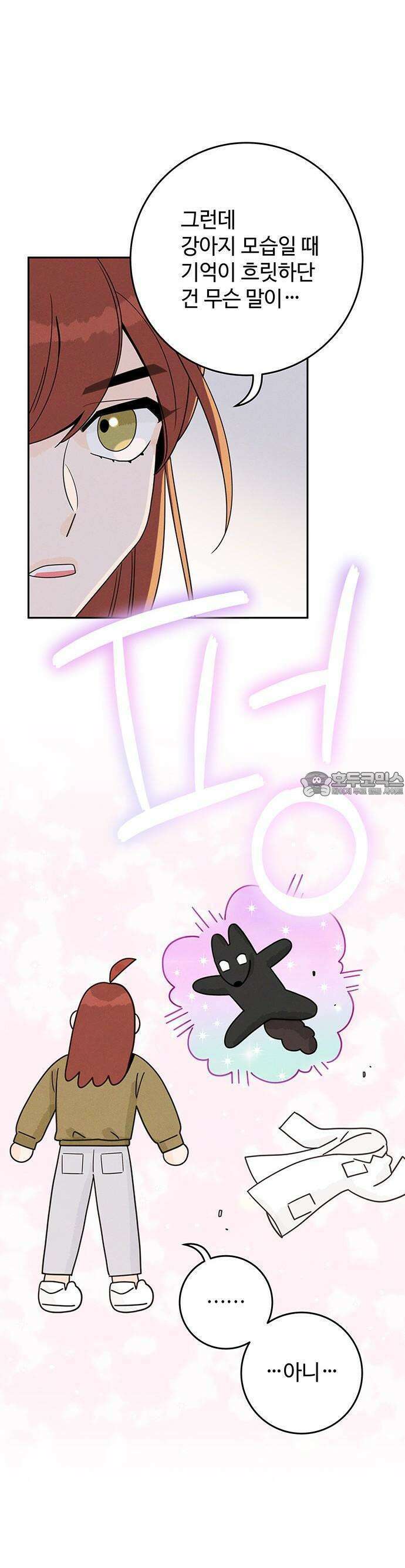 요괴삼월 4화 19
