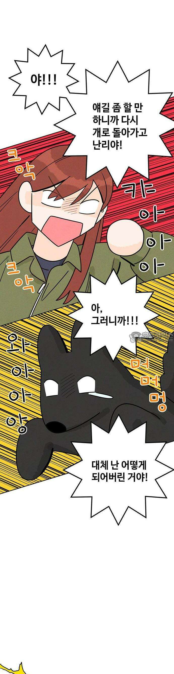요괴삼월 4화 20