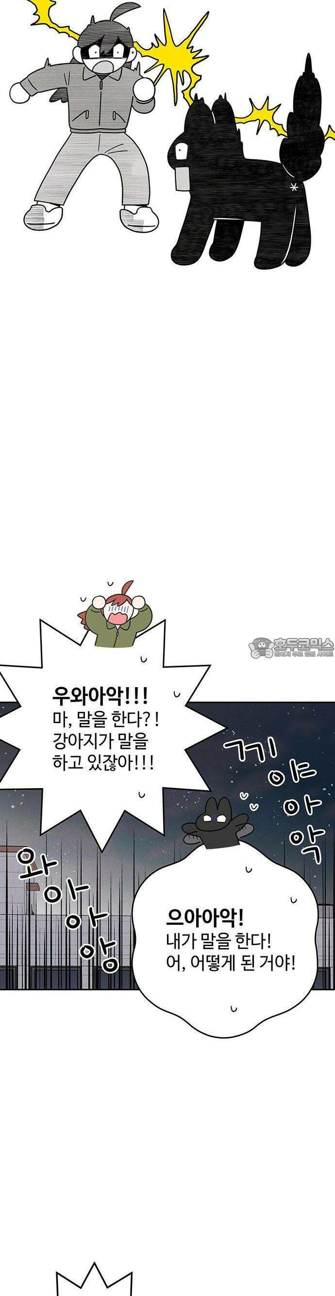 요괴삼월 4화 21