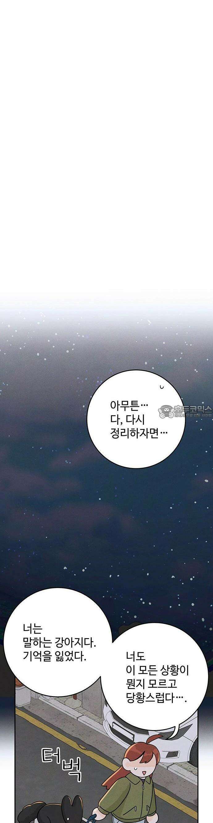 요괴삼월 4화 23