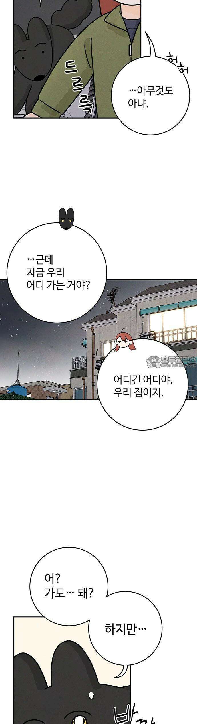 요괴삼월 4화 25