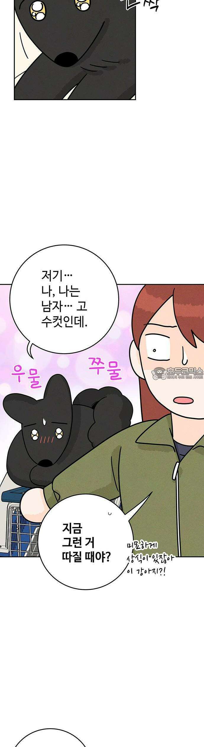 요괴삼월 4화 26