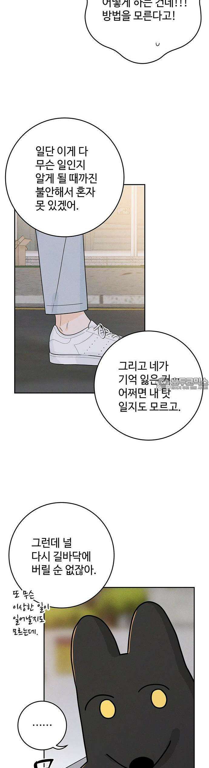 요괴삼월 4화 28