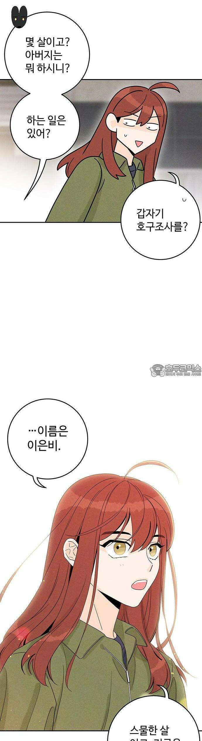 요괴삼월 4화 30