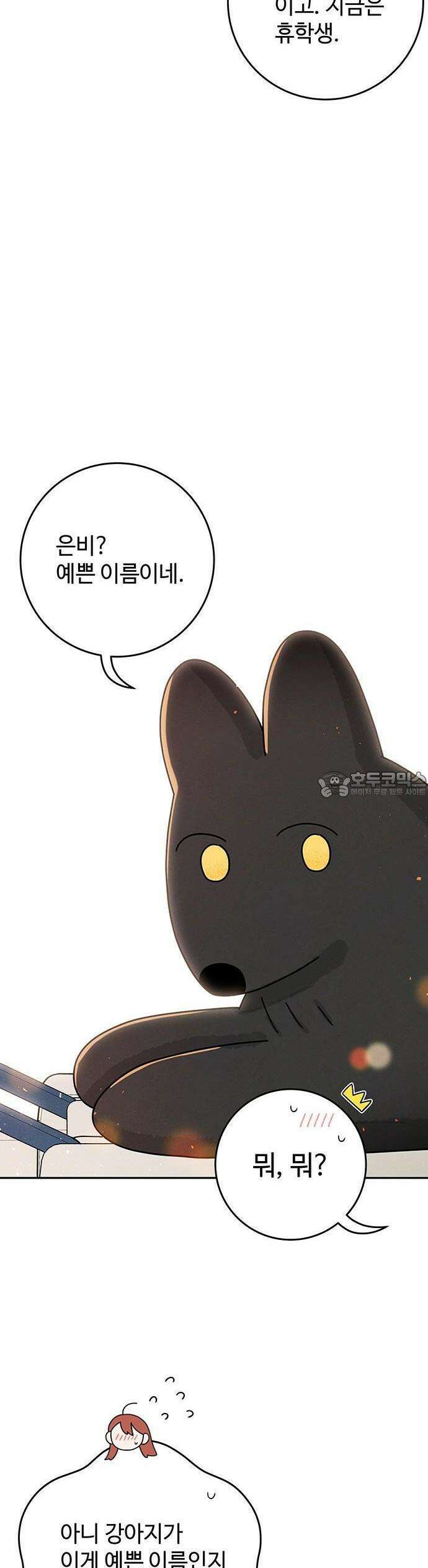 요괴삼월 4화 31