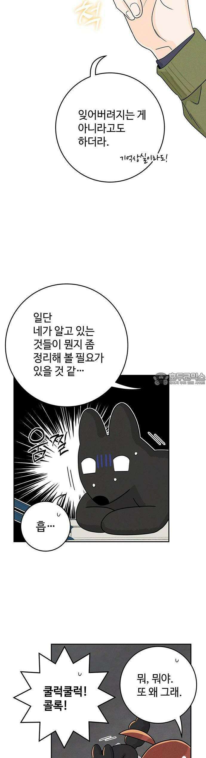 요괴삼월 4화 34