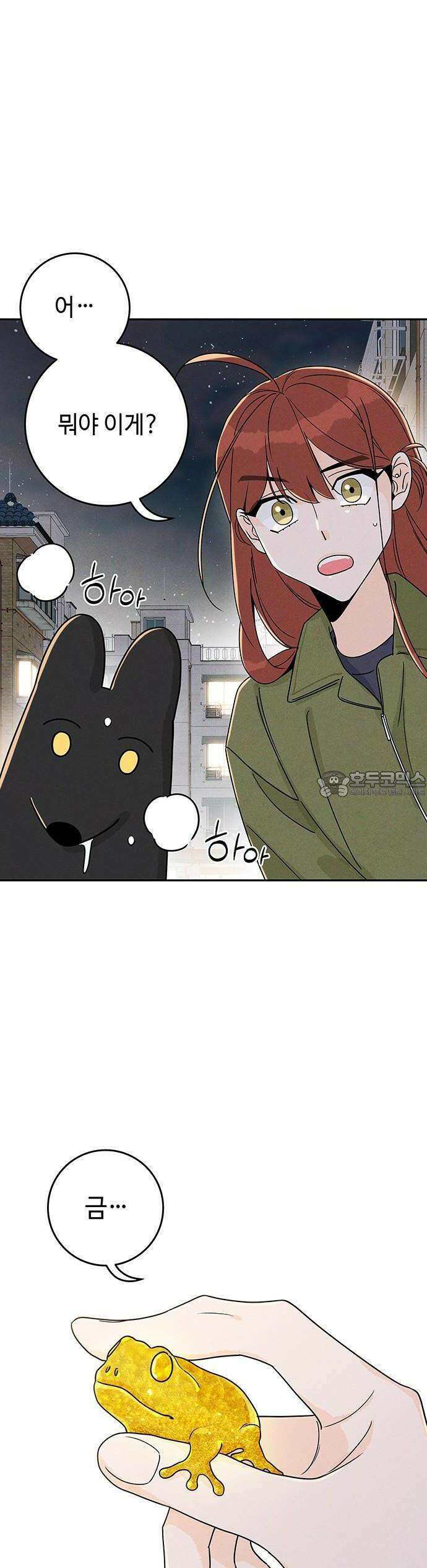 요괴삼월 4화 36