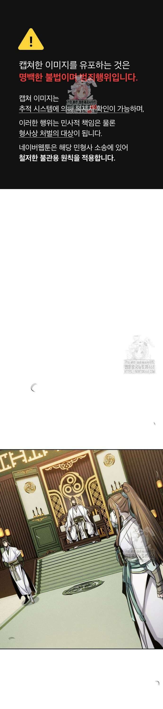 광마회귀 149화 1