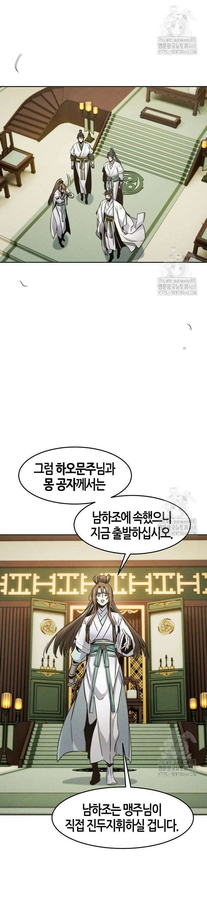 광마회귀 149화 2