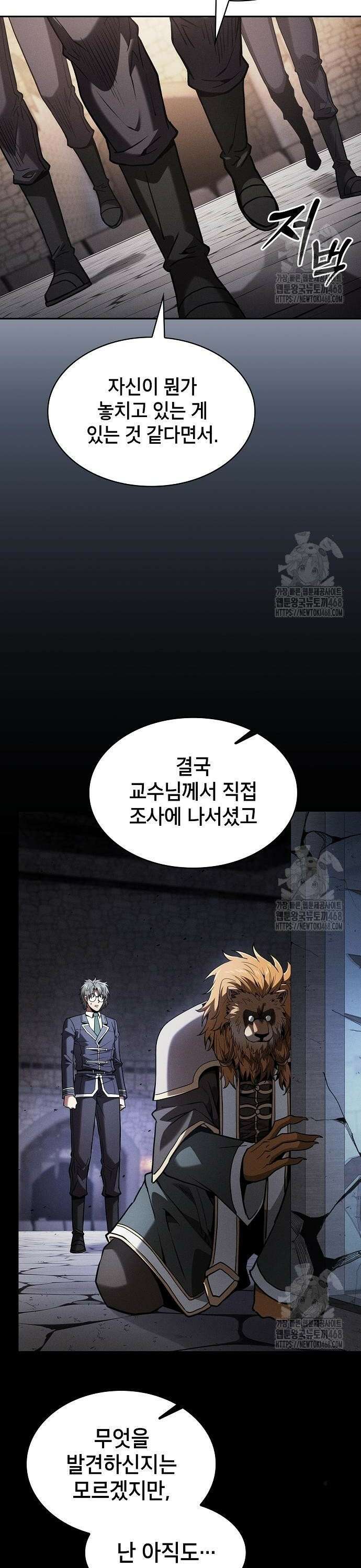 아카데미의 천재칼잡이 95화 4
