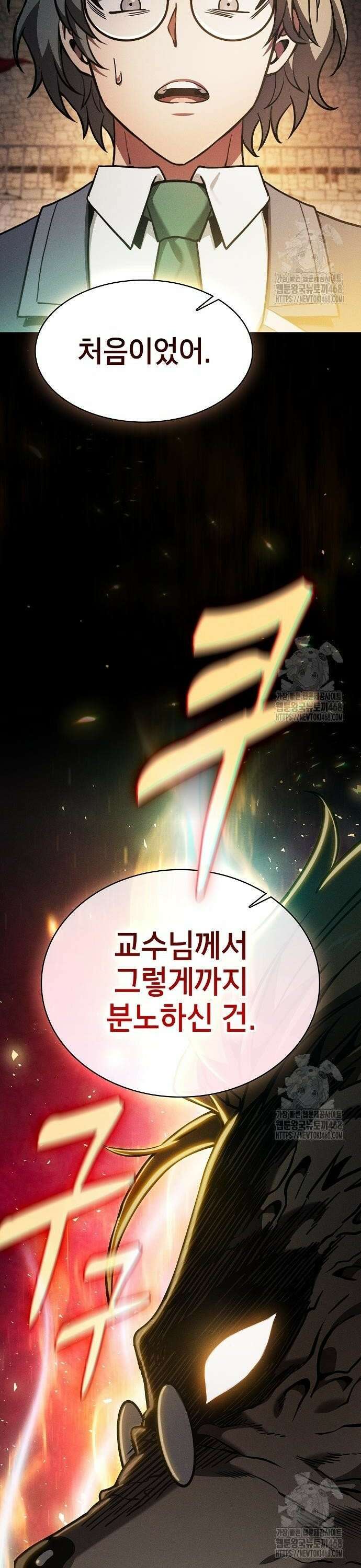 아카데미의 천재칼잡이 95화 6