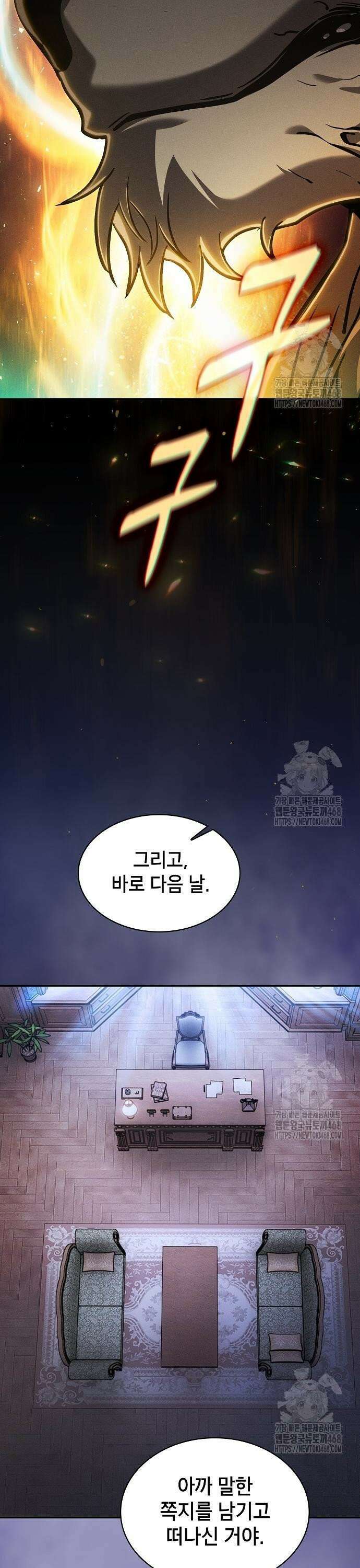 아카데미의 천재칼잡이 95화 7