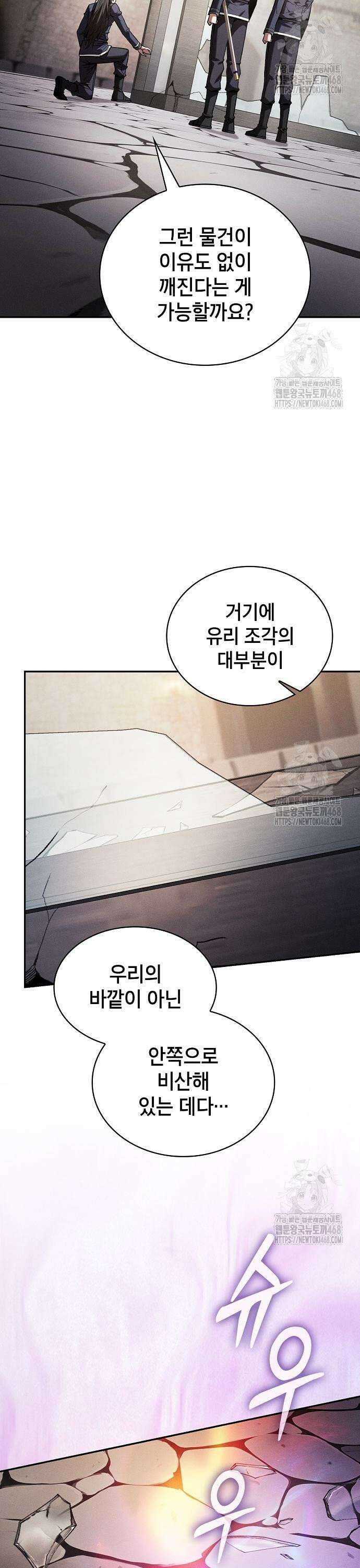 아카데미의 천재칼잡이 95화 11