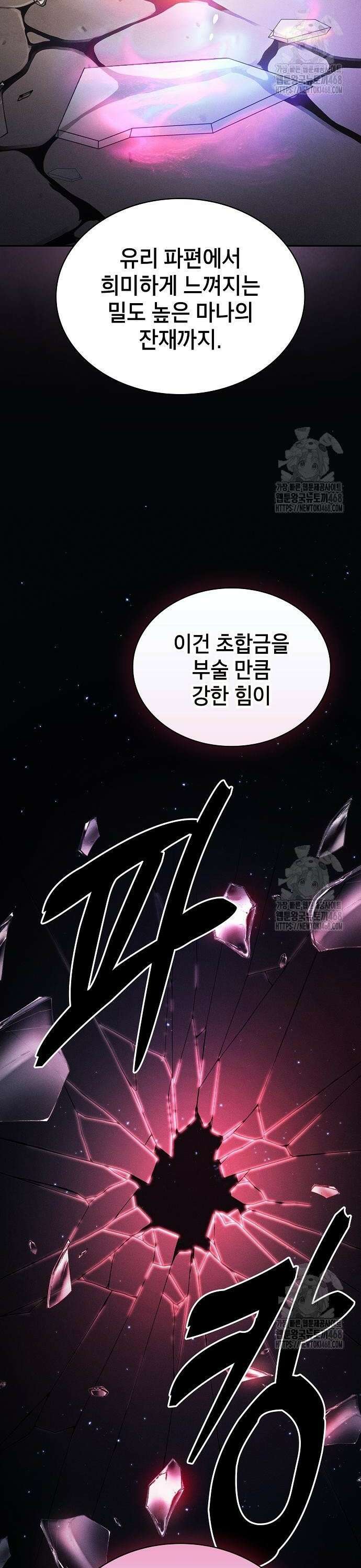 아카데미의 천재칼잡이 95화 12