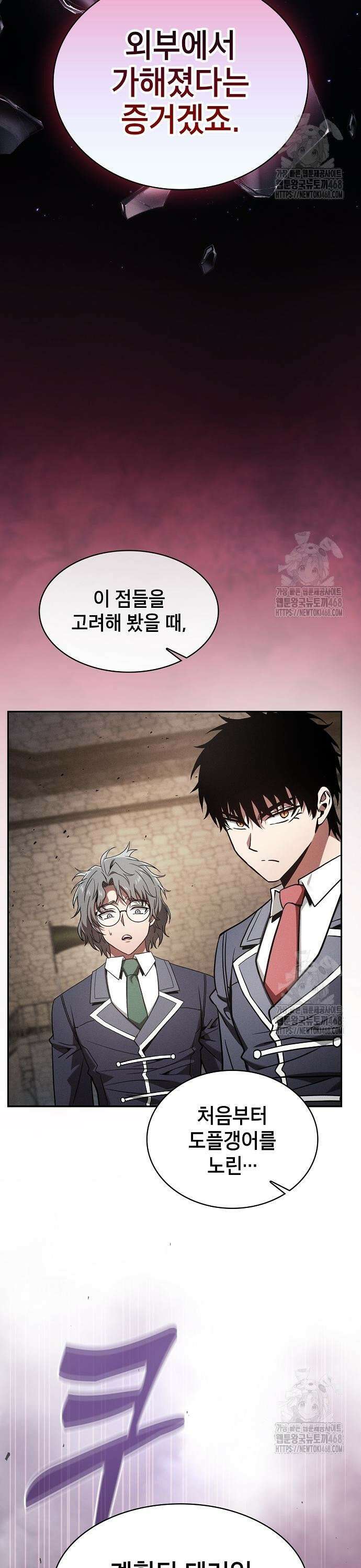 아카데미의 천재칼잡이 95화 13
