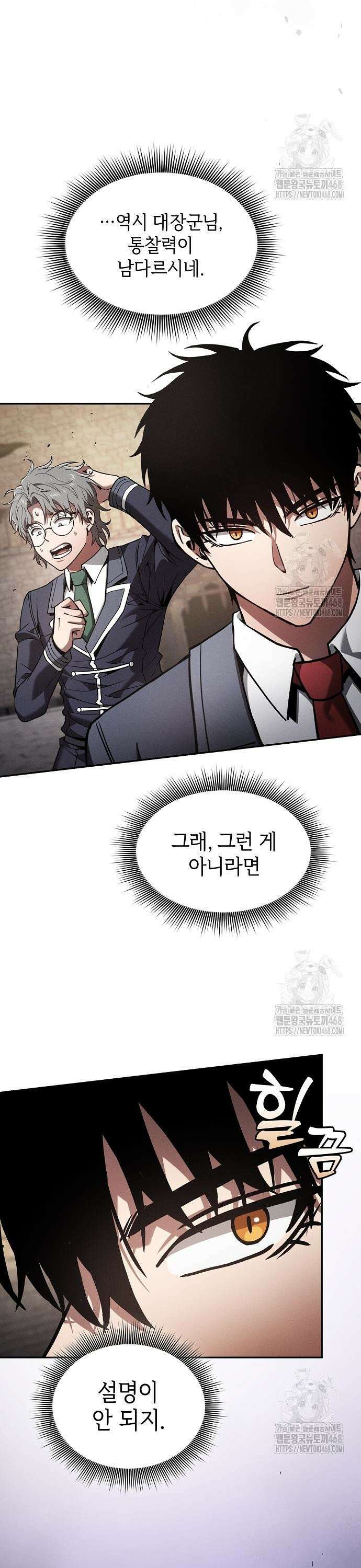 아카데미의 천재칼잡이 95화 15
