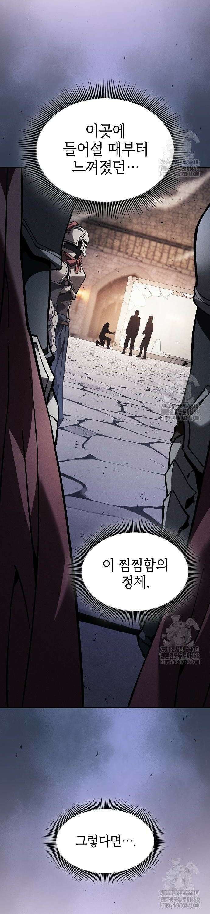 아카데미의 천재칼잡이 95화 16
