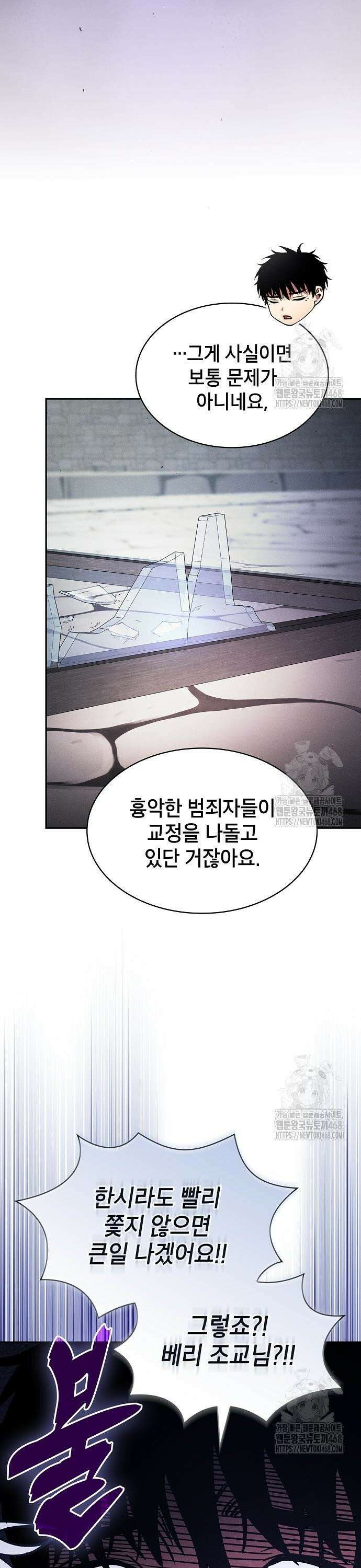 아카데미의 천재칼잡이 95화 17