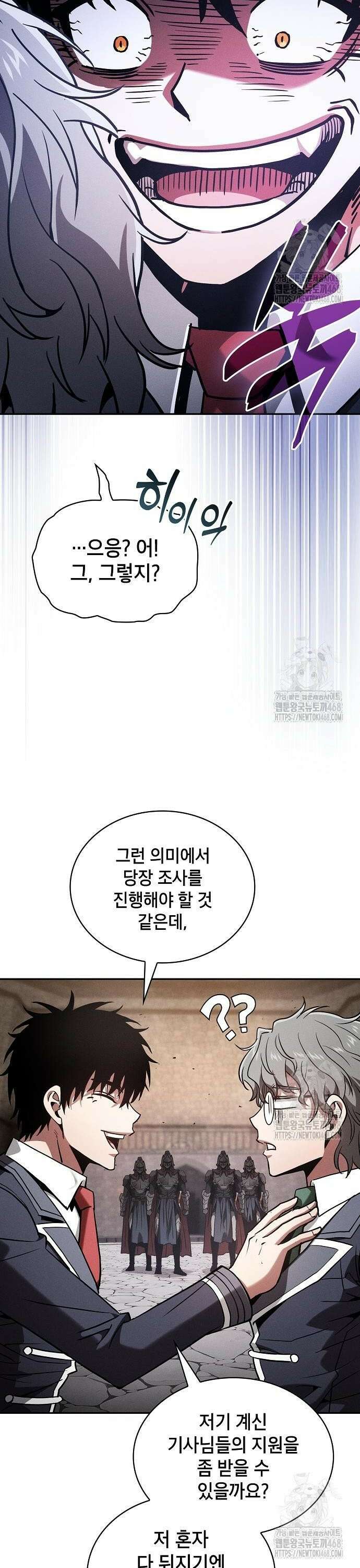 아카데미의 천재칼잡이 95화 18