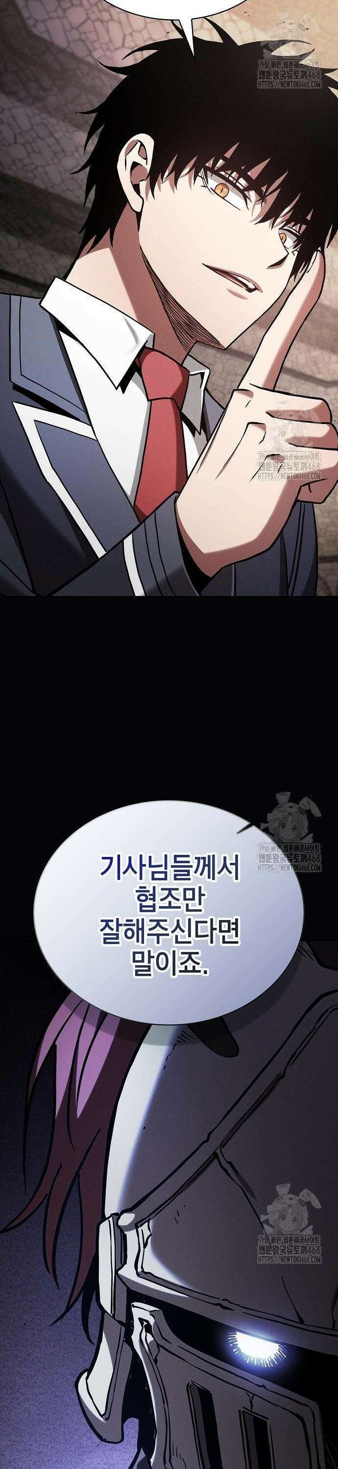 아카데미의 천재칼잡이 95화 20