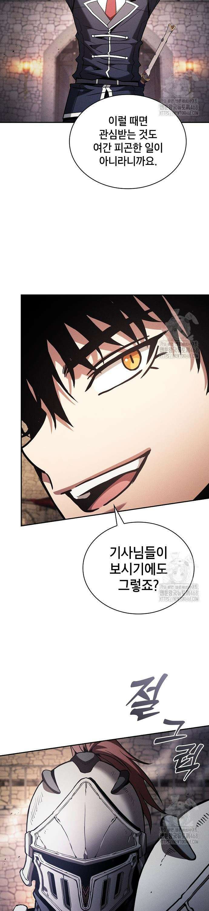 아카데미의 천재칼잡이 95화 23
