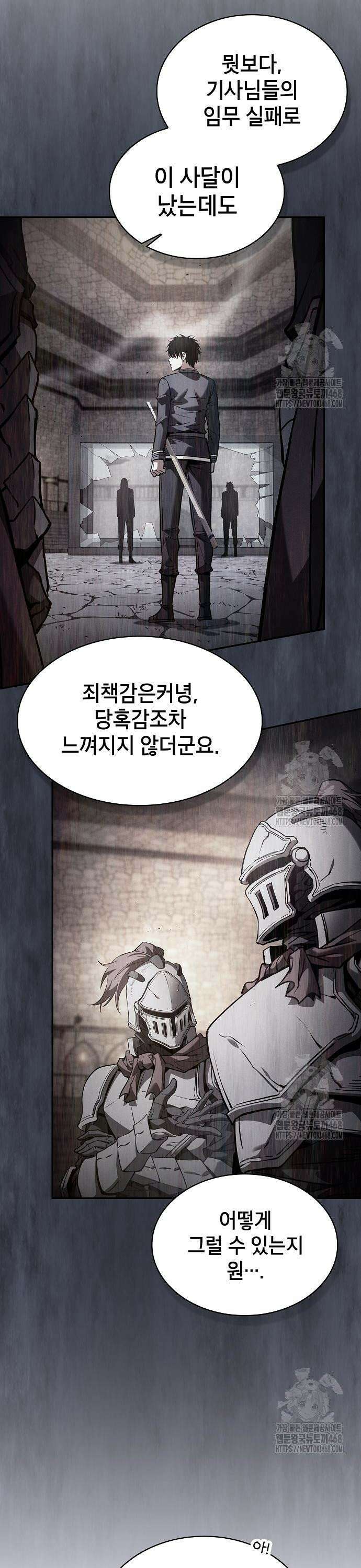 아카데미의 천재칼잡이 95화 27
