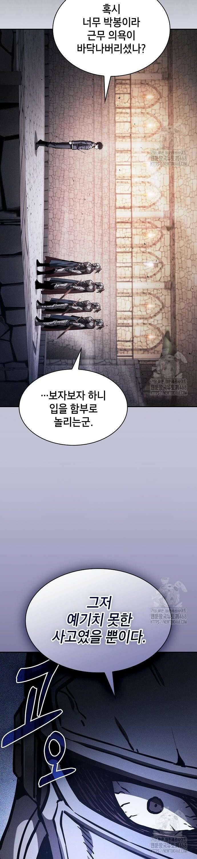 아카데미의 천재칼잡이 95화 28