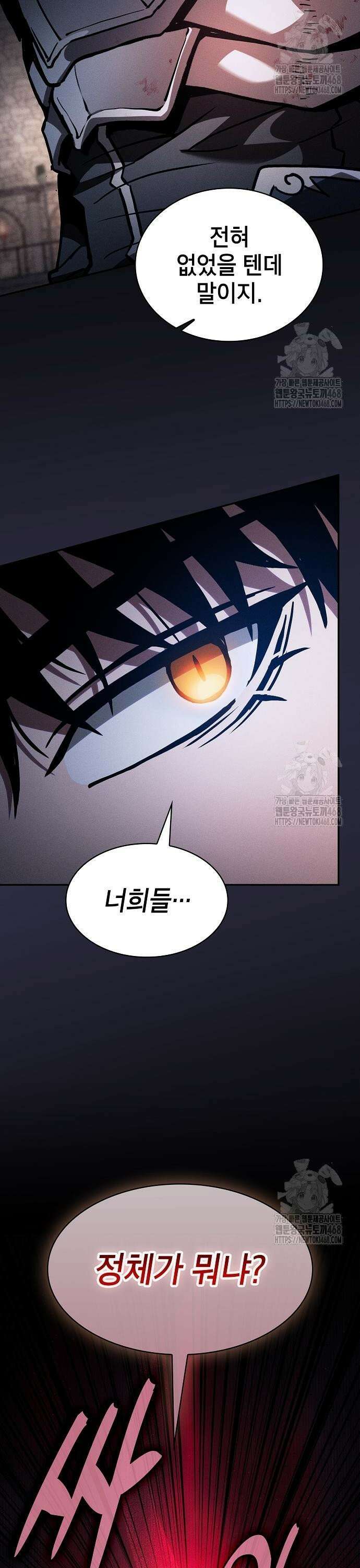 아카데미의 천재칼잡이 95화 31