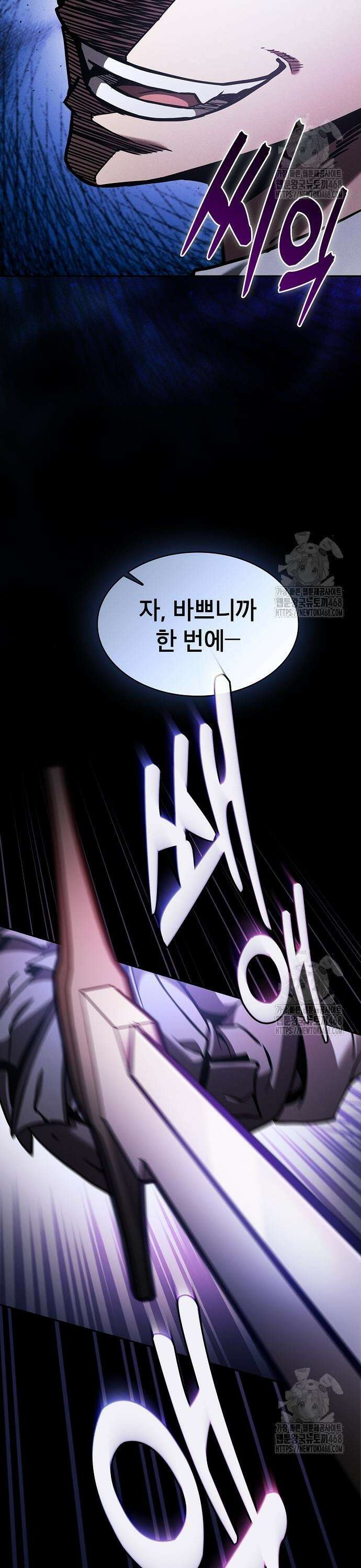 아카데미의 천재칼잡이 95화 35