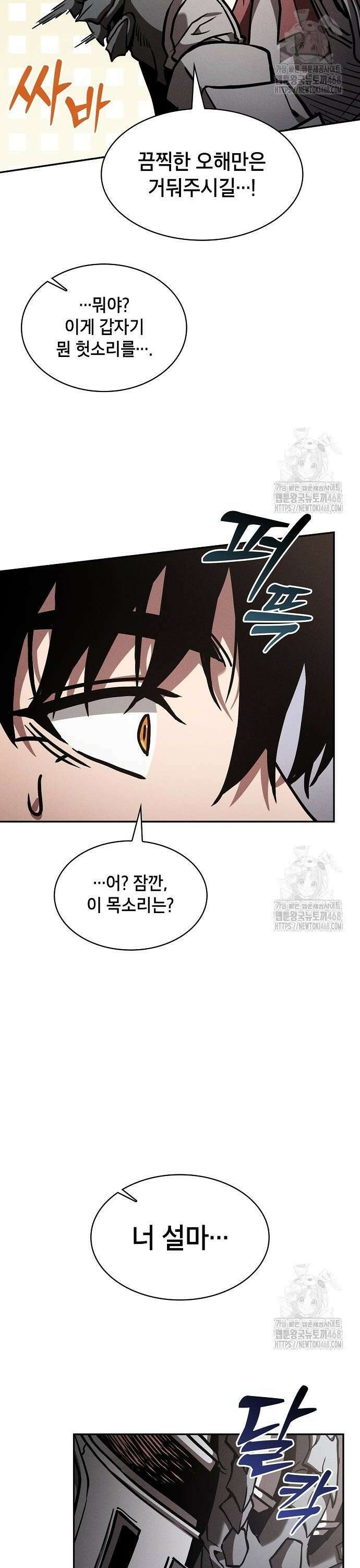 아카데미의 천재칼잡이 95화 50