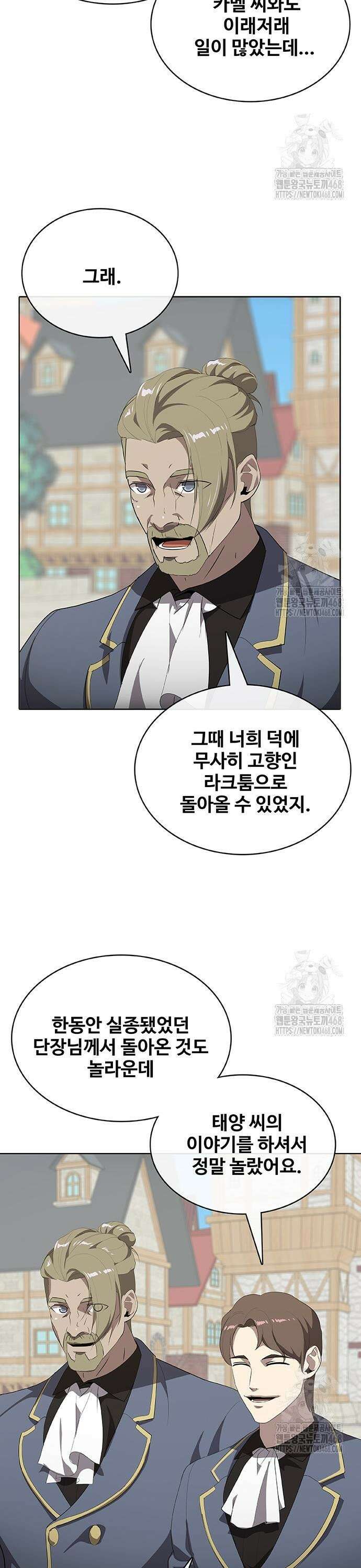 이세계 강셰프 73화 3