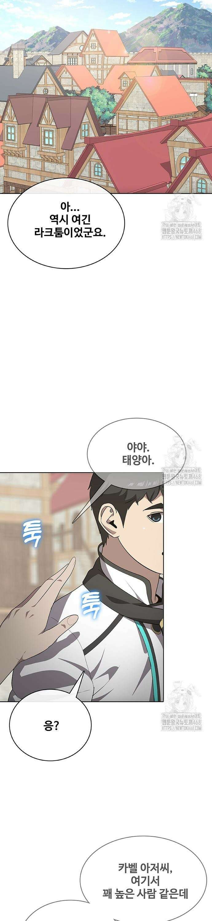이세계 강셰프 73화 5