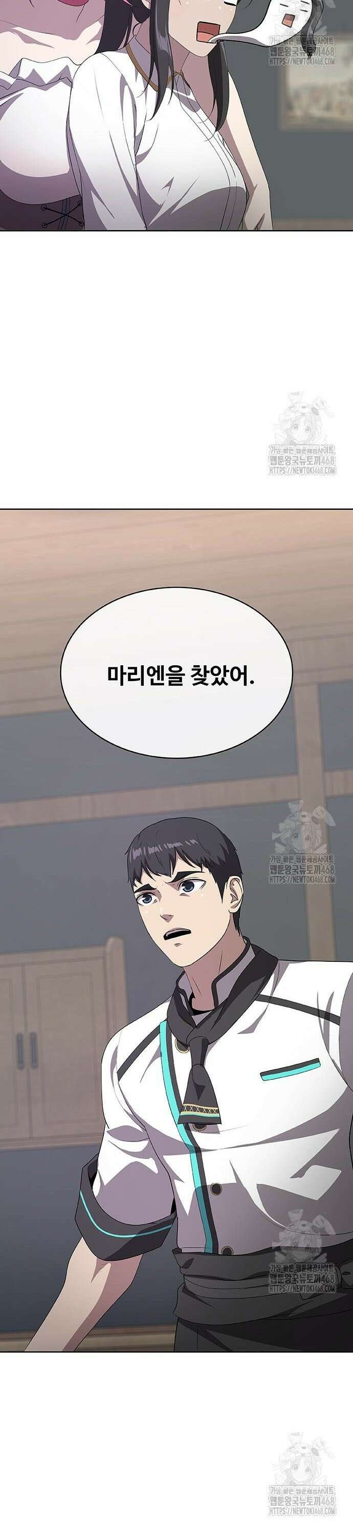 이세계 강셰프 73화 50