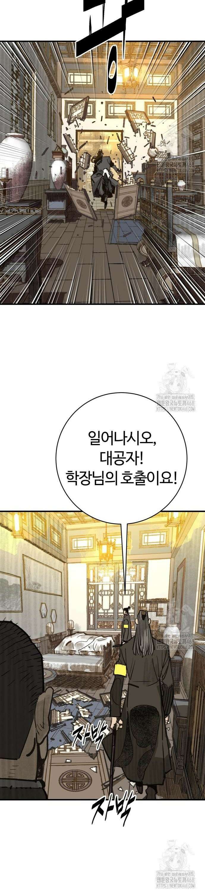 마왕(네이버) 51화 4
